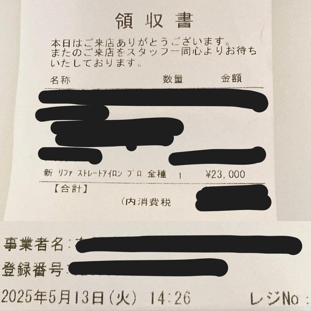美品 2025年製　リファ ストレートアイロン プロ アイボリー 箱付