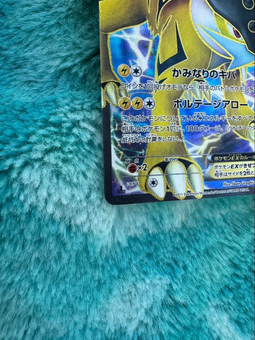 ライコウEX SR BW4 ダークラッシュ 071/069