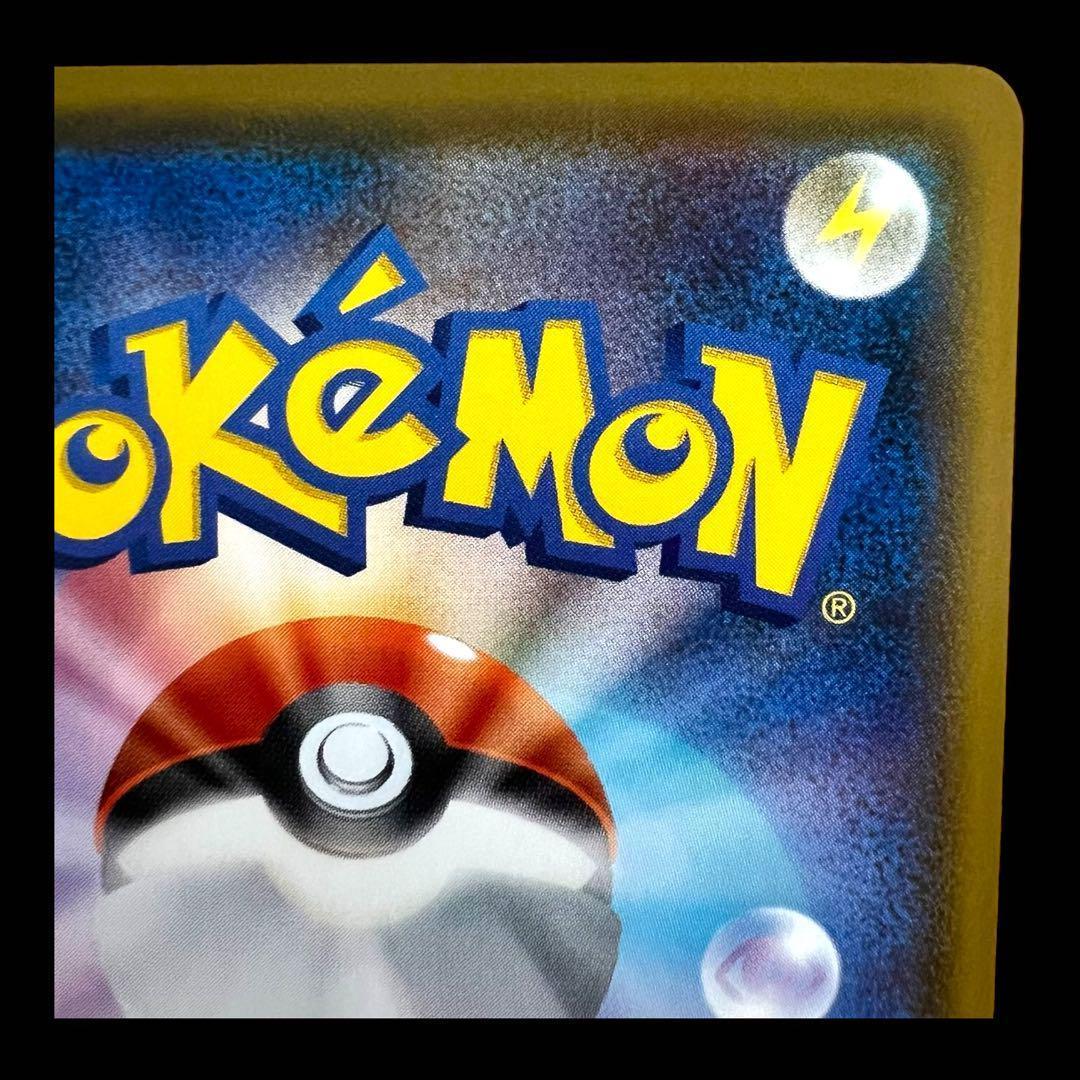 ポケモンカードゲーム【ピカチュウV】104/100 SR