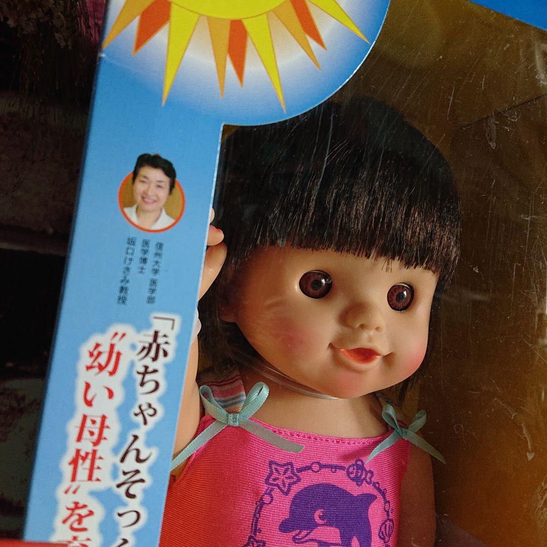 ぽぽちゃん 数量限定 日焼け肌バージョン レア