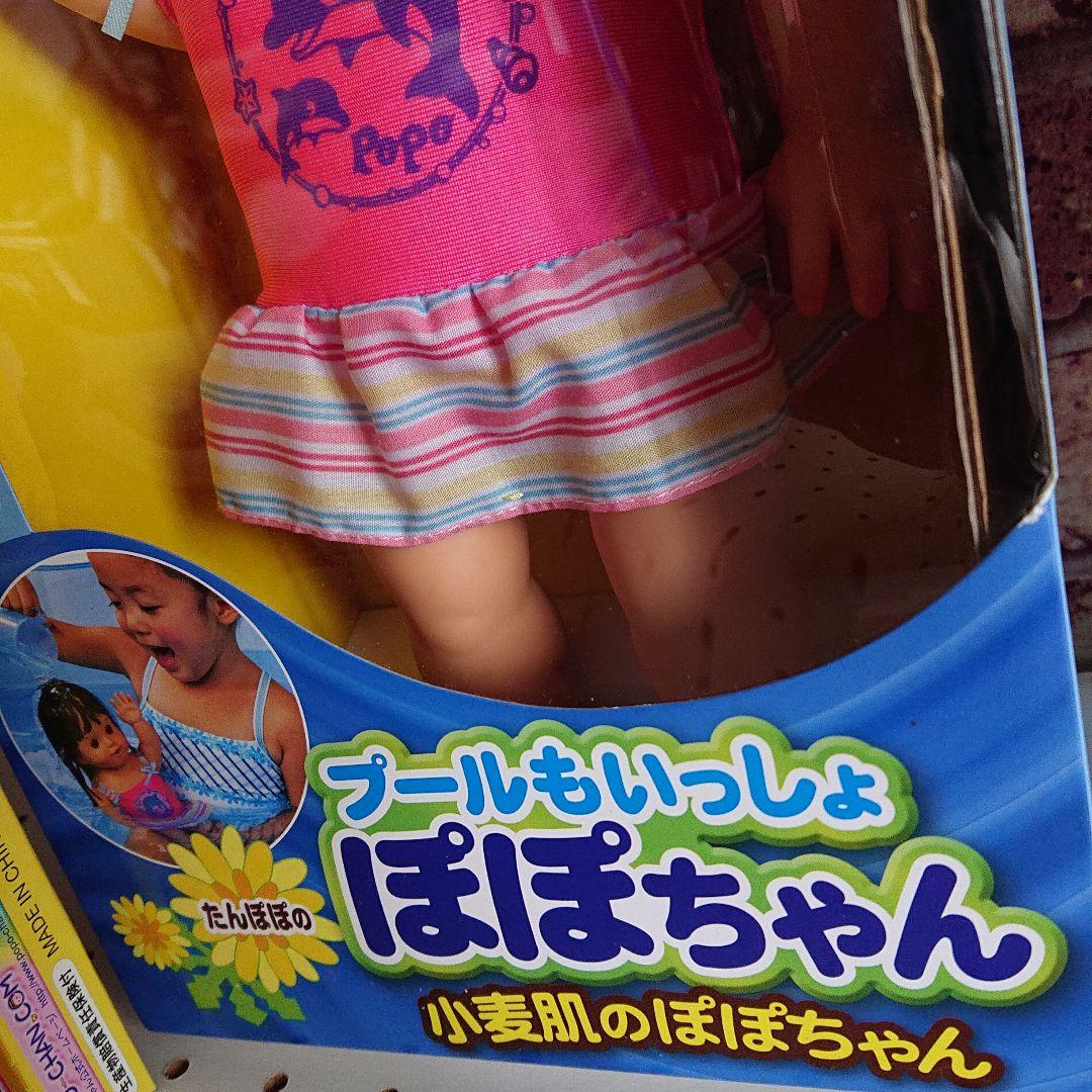 ぽぽちゃん 数量限定 日焼け肌バージョン レア