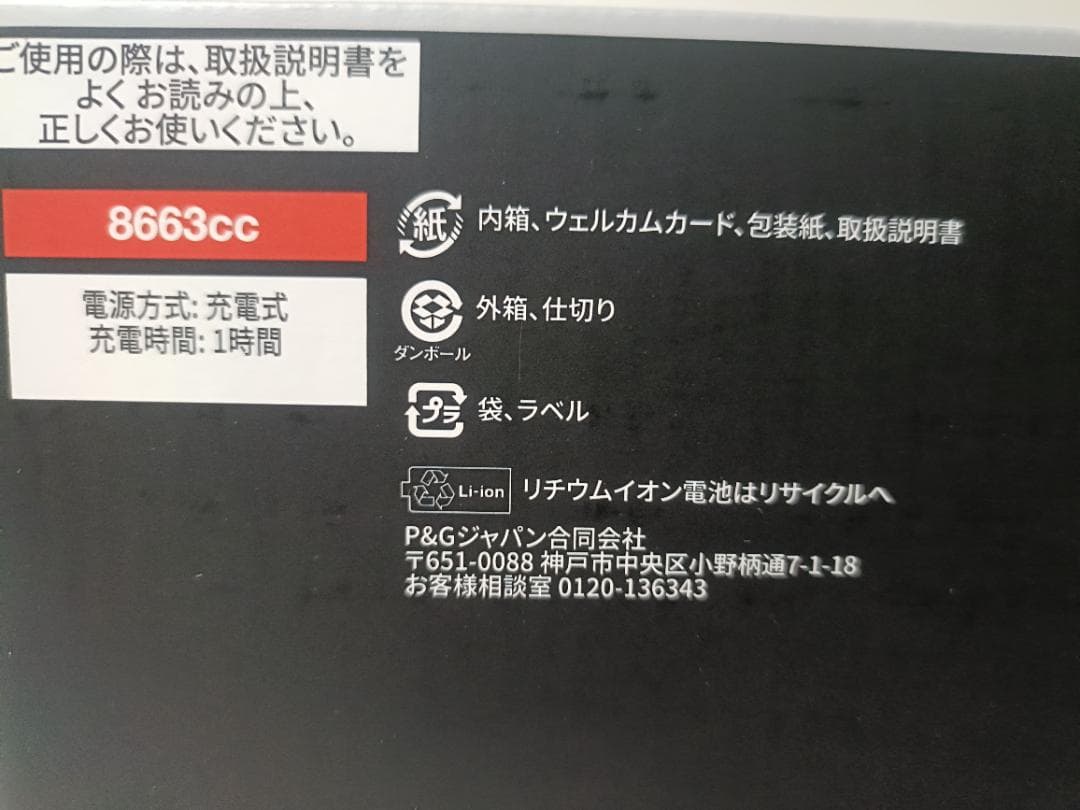 ブラウン シリーズ8 8663cc 洗浄台付き 未開封・新品