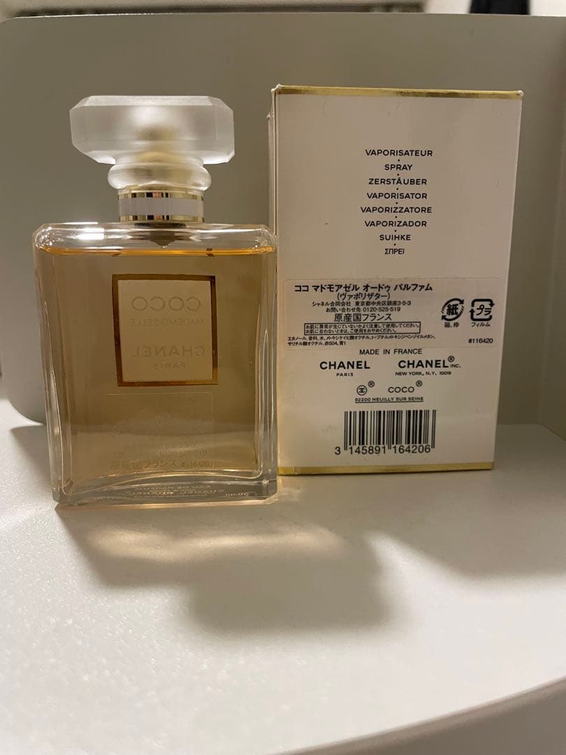 【箱付】CHANEL COCO MADEMOISELLE 50ml