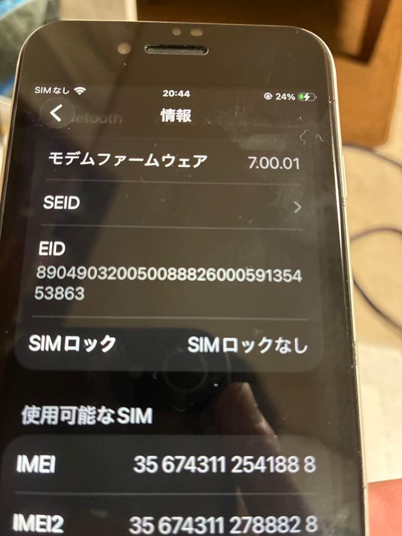 Apple iPhone 8SE2 ホワイト