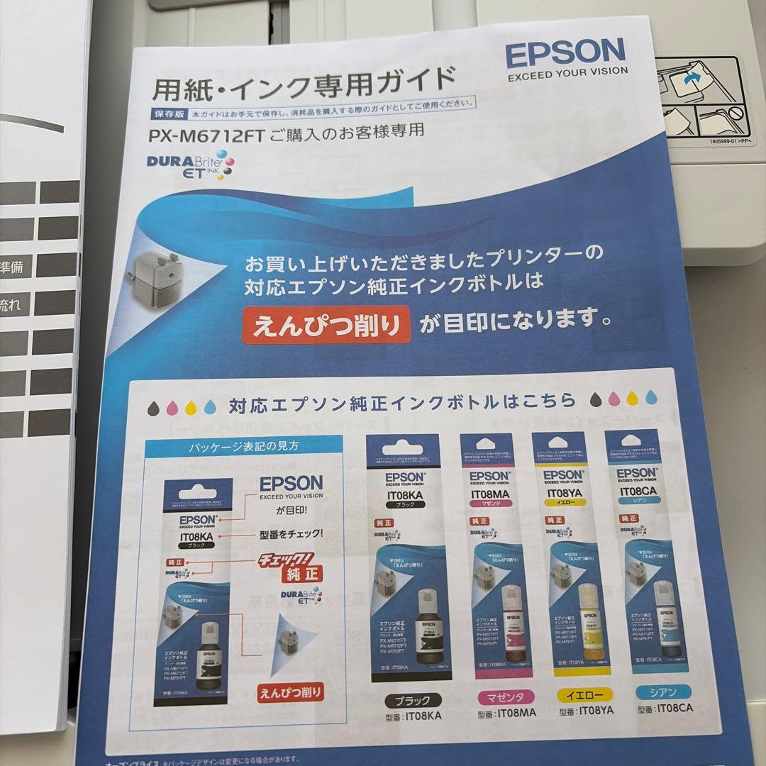 PX-M6712FT エプソン　プリンター