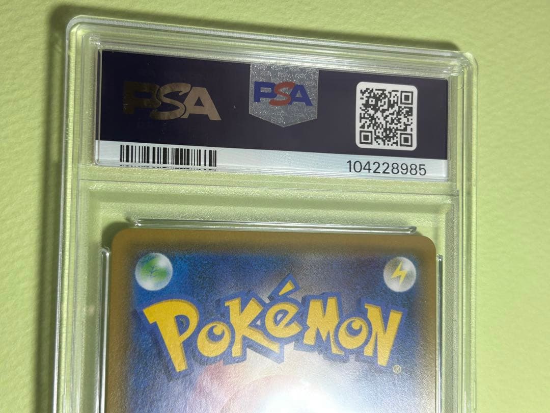 【美品】ルチア SR SM7 裂空のカリスマ 104/096 psa9