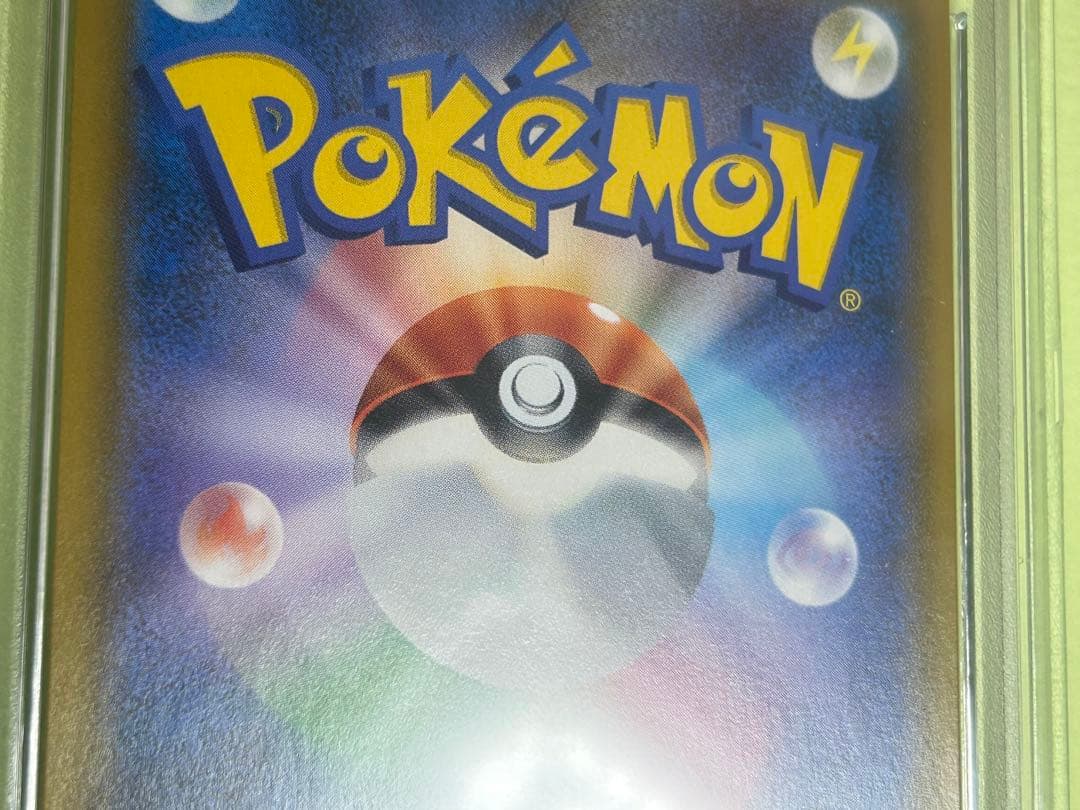 【美品】ルチア SR SM7 裂空のカリスマ 104/096 psa9
