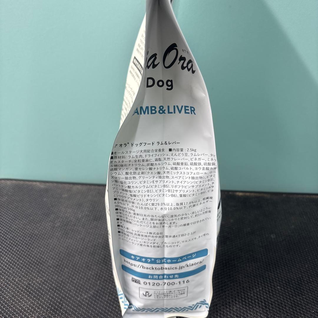 Kia Ora ドッグフード ラム＆レバー 2.5kg