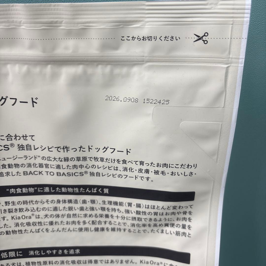 Kia Ora ドッグフード ラム＆レバー 2.5kg