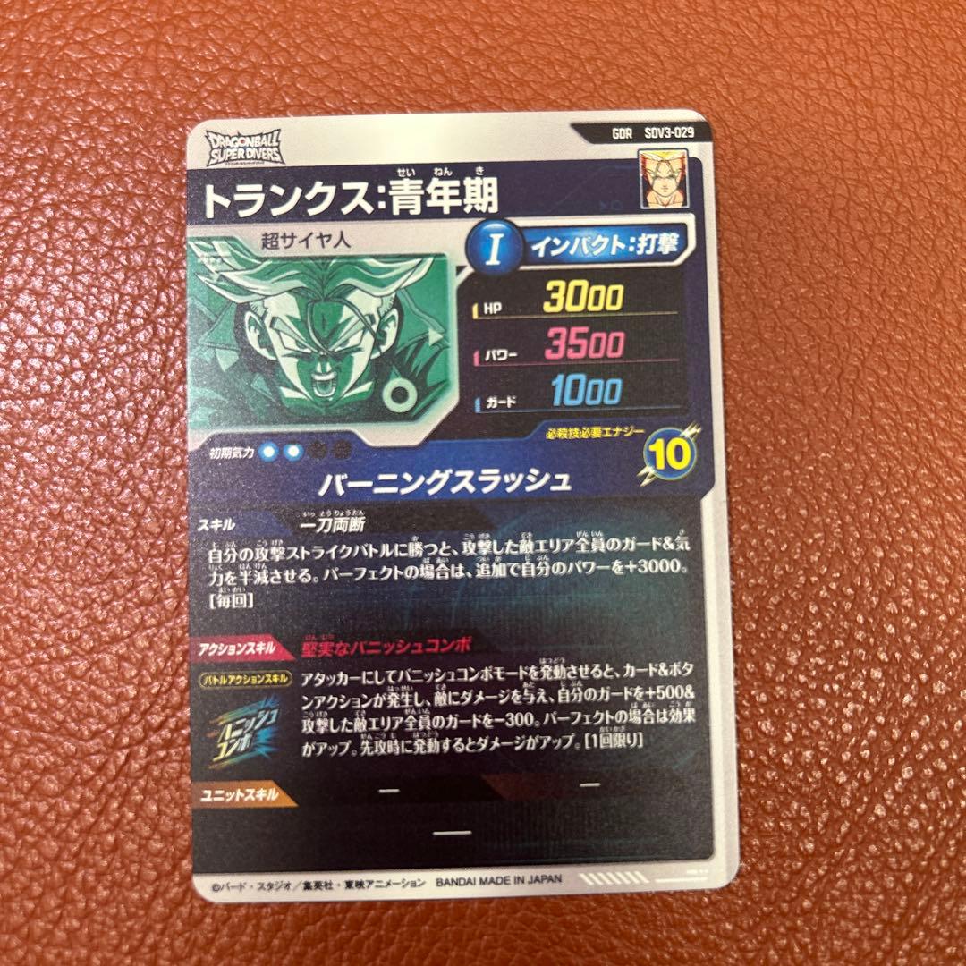 GDR トランクス　青年期　GDR3-029