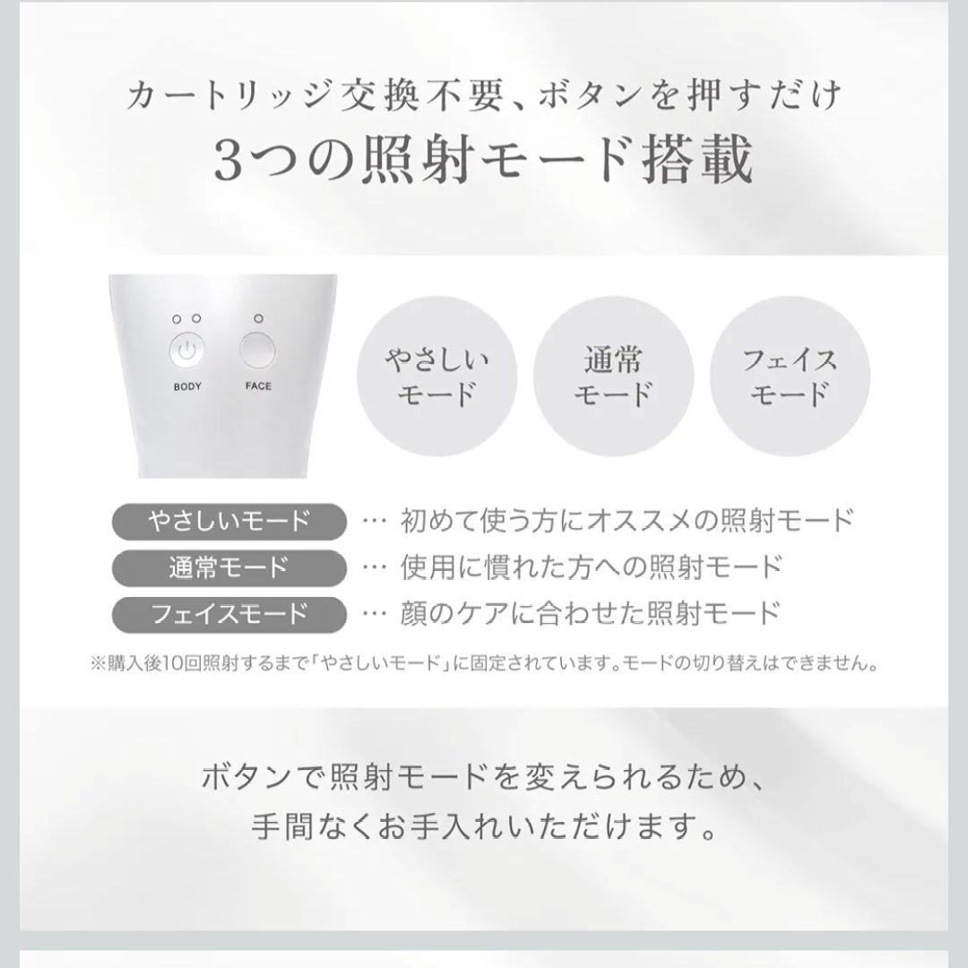 家庭用光脱毛器　シャインエステボーテ2