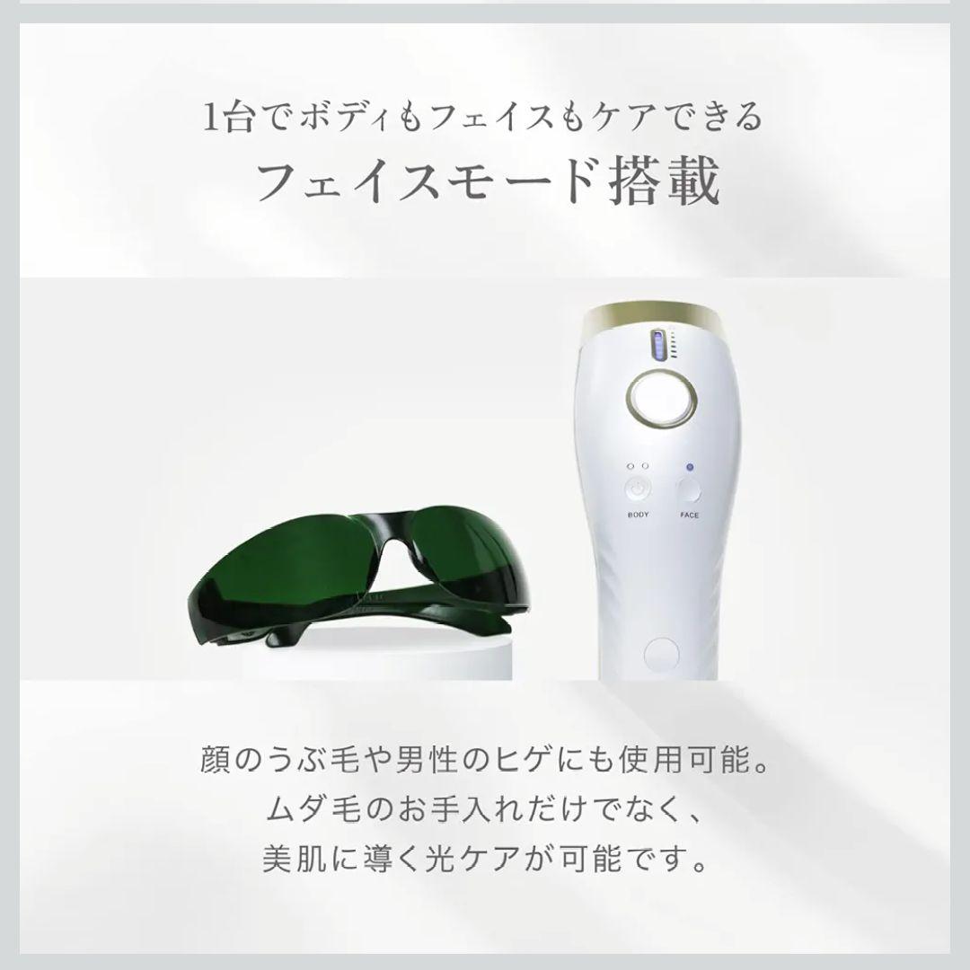 家庭用光脱毛器　シャインエステボーテ2
