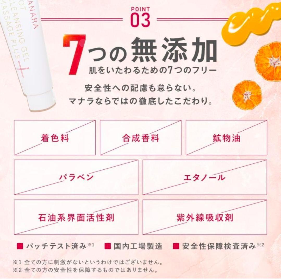 【新品/未使用品】MANARA マナラ ホットクレンジングゲル200ml ×２本