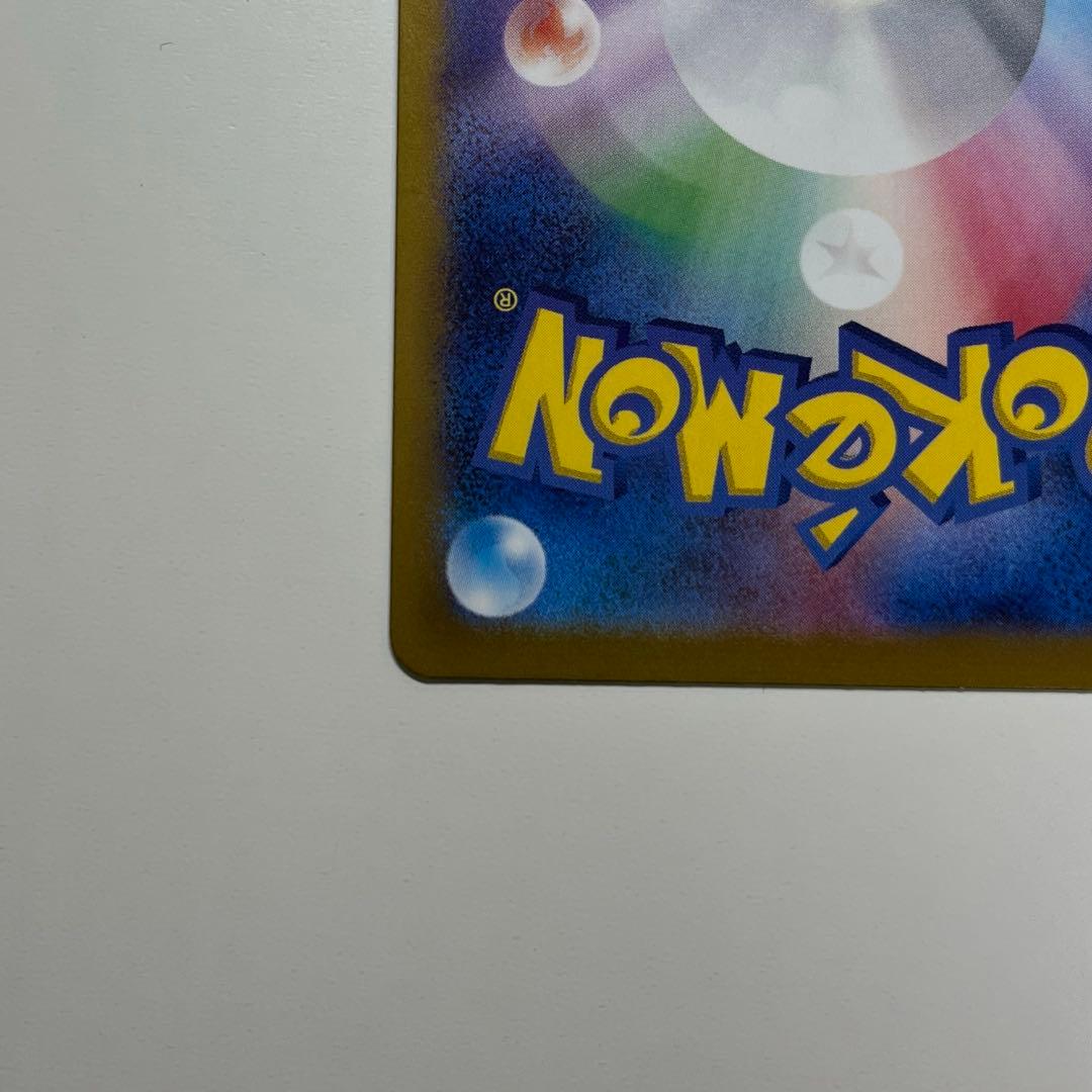 ポケモンカード ポケカ ナンジャモのハラバリー ex SAR 125/100
