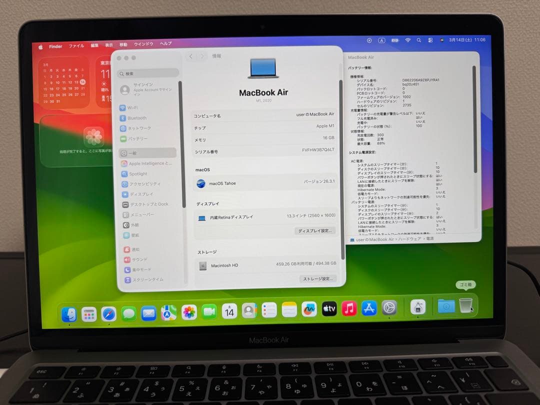 MacBook Air M1 16GB 512GB バッテリ88% 充放電300