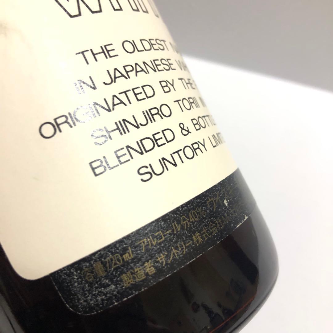 ウイスキー　サントリー　ホワイト　未開封　古酒　1級　720ml 40度