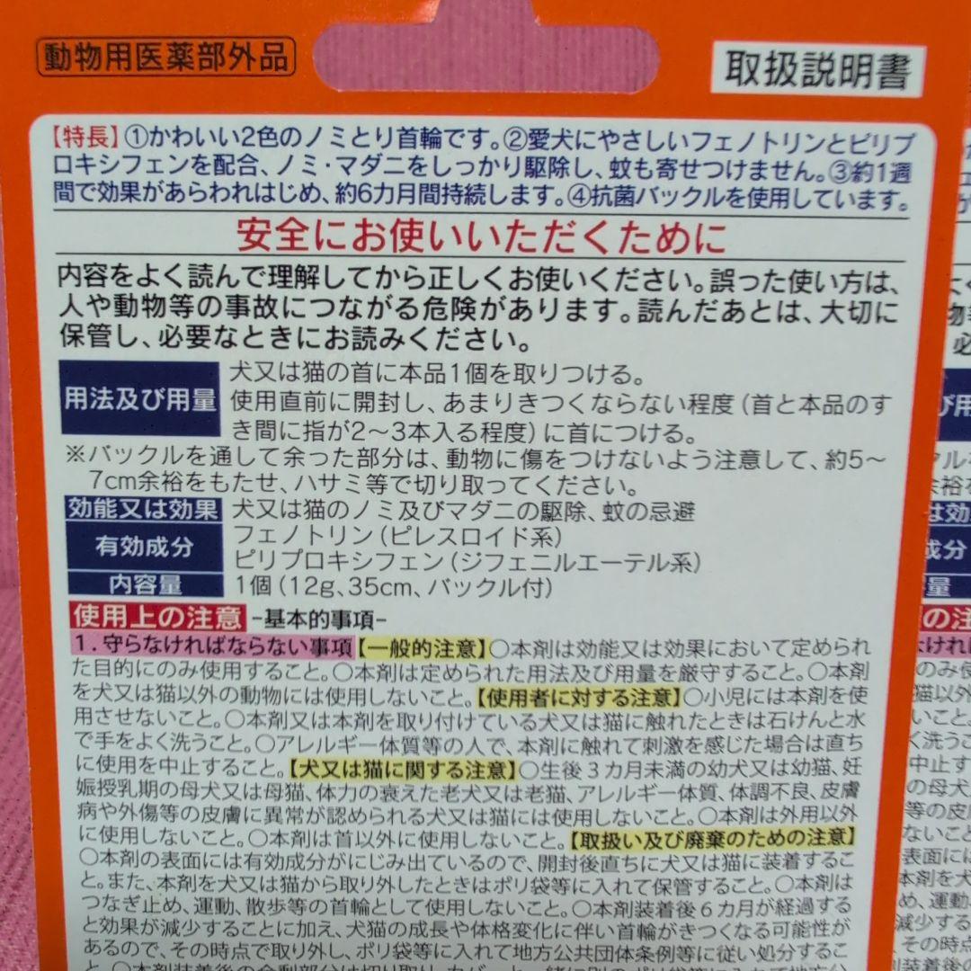 アースペット ショットオン 3本入り３箱 大型犬用＆ノミダニとり首輪2本セット