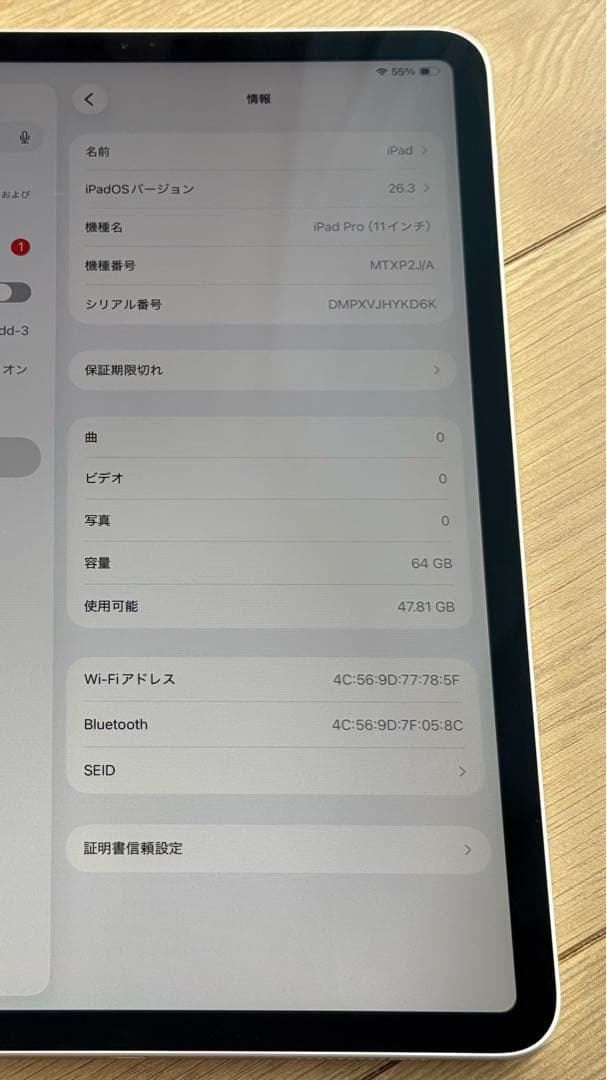 ipad pro 11インチ　第一世代　64GB Wi-Fi版