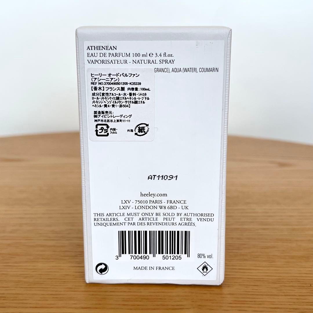 【極美品】HEELEY ATHENEAN オードパルファン (100ml)