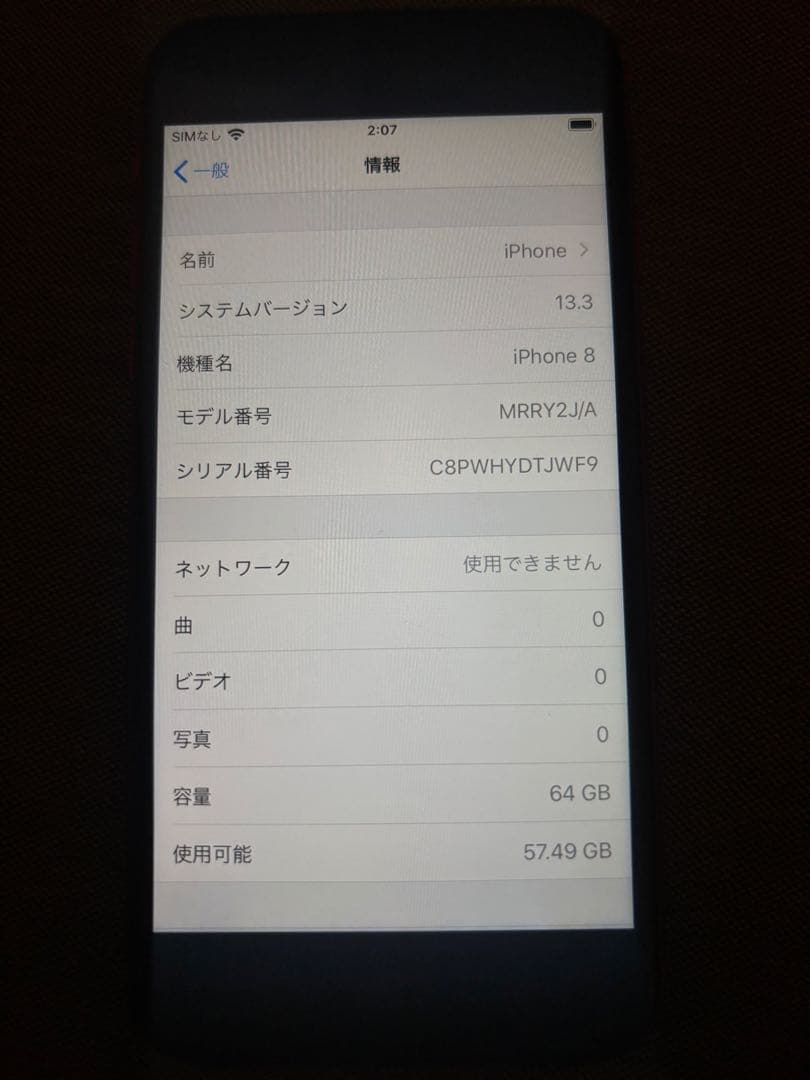 スマートフォン本体 Apple iPhone 8 (PRODUCT) RED 64G