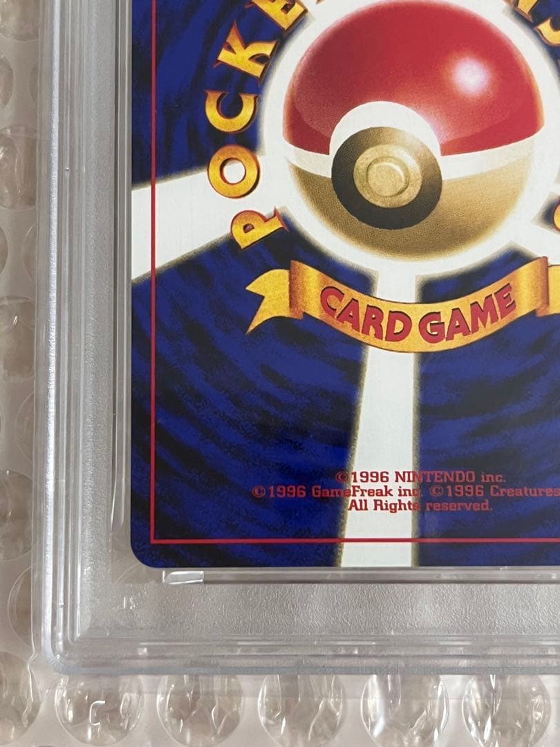 《PSA10》ピカチュウ 旧裏 NEO