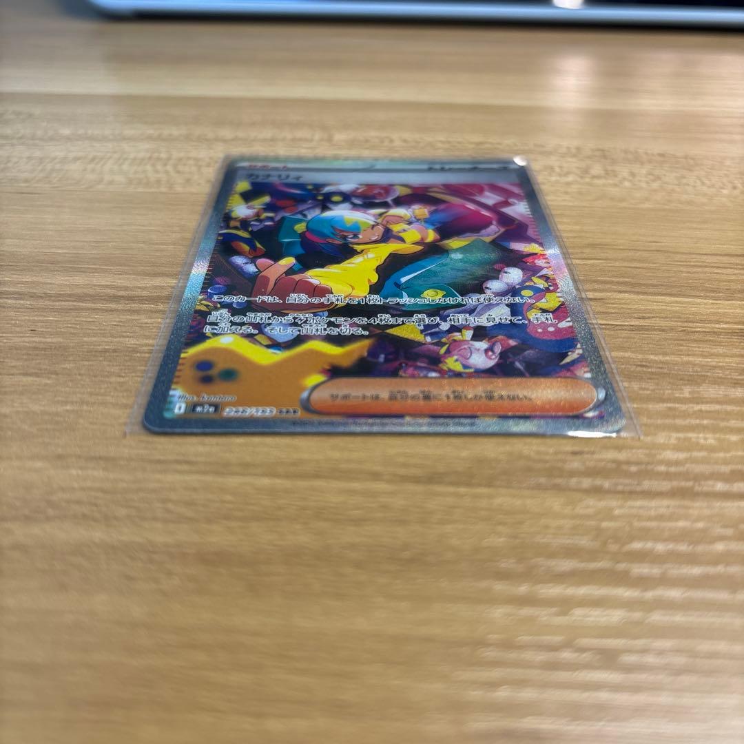 カナリィ SAR ポケモンカードMEGAドリームex