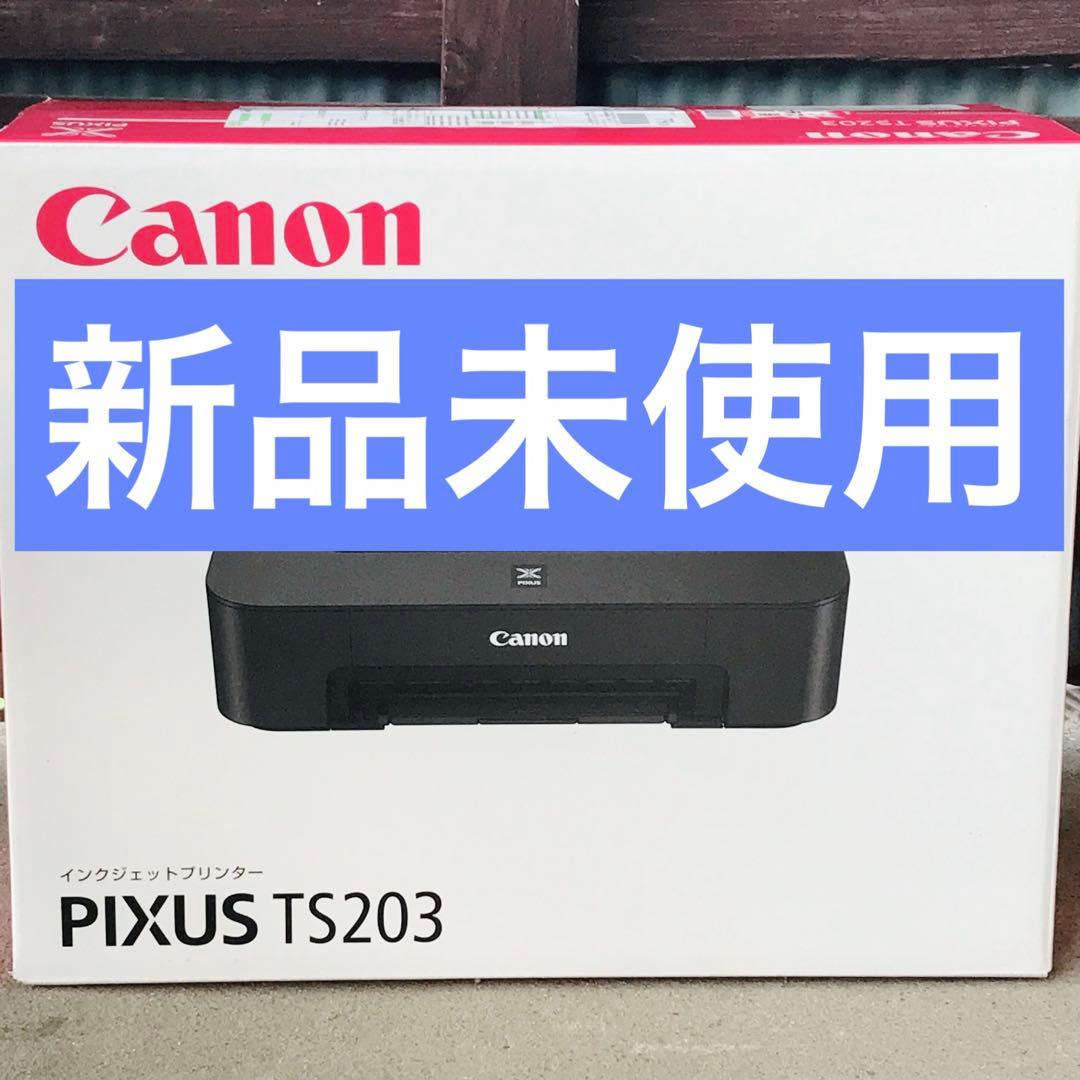 TS203 CANON キャノン プリンター 新品 本体 印刷機 YZ65