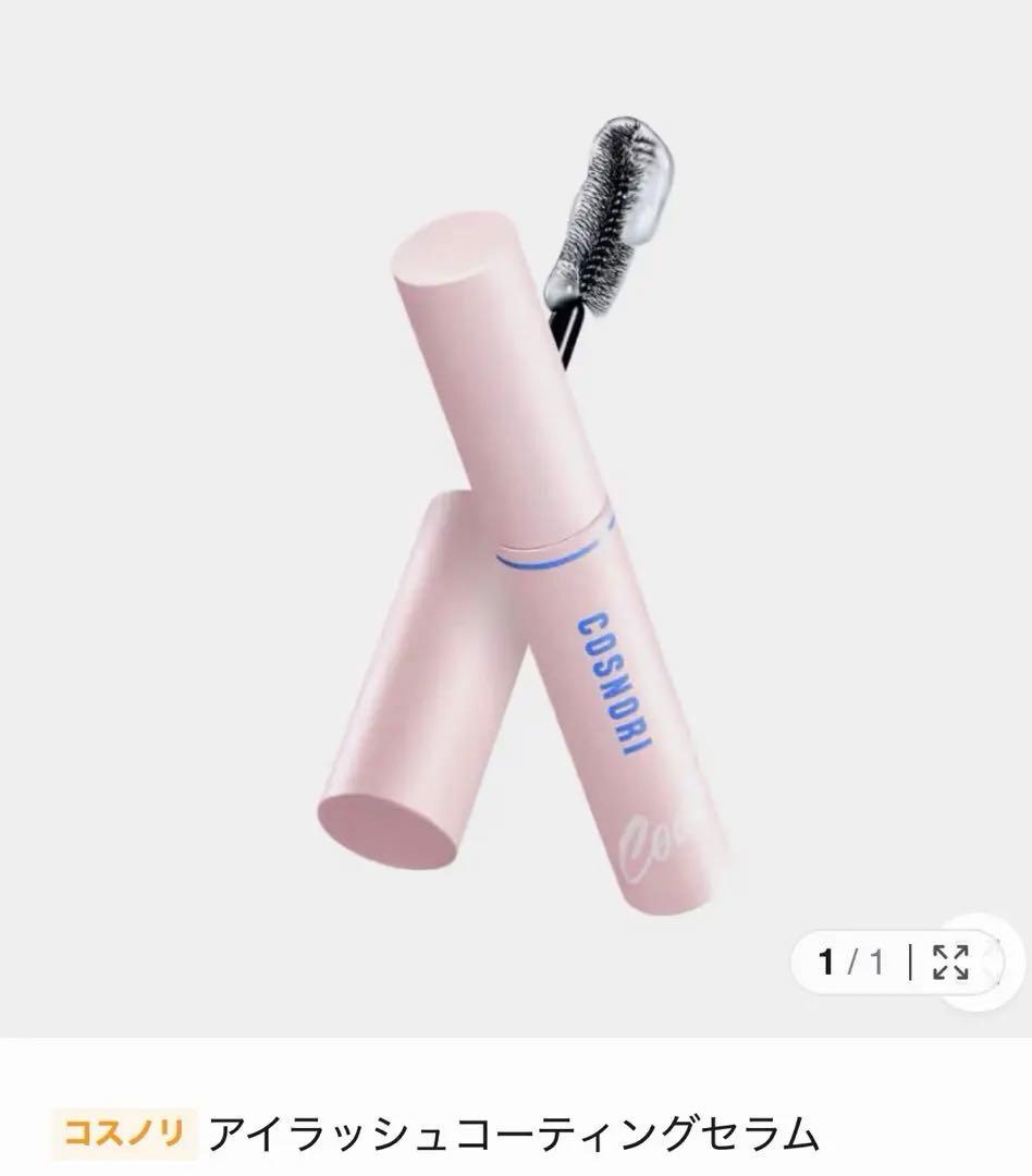★新品★【COSNORI】まつ毛ケア＆セルフケアアイテム 5点セット