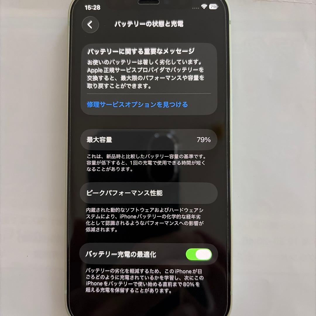 iPhone12 mini 本体 Apple ミントグリーン