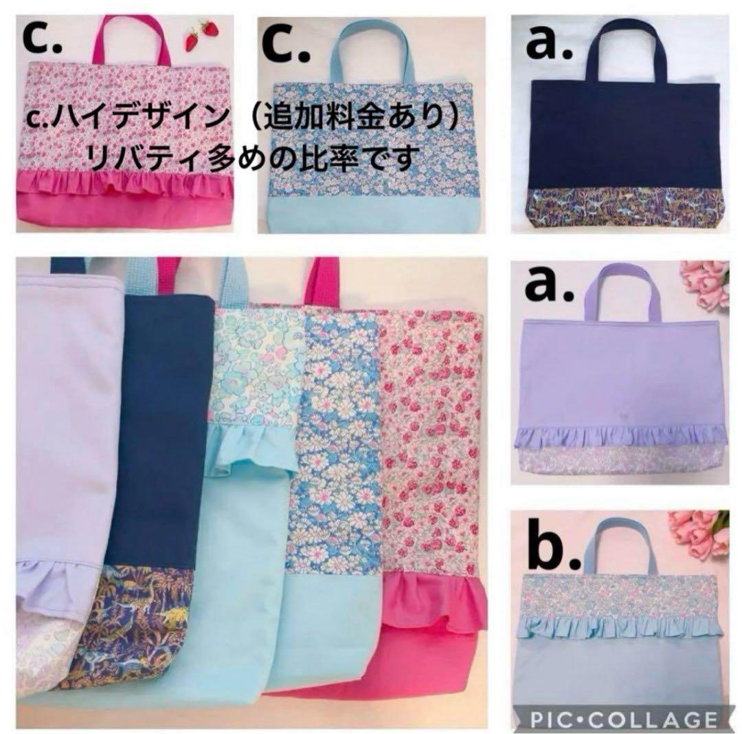 ｌｌｌ♡レッスンバッグ
