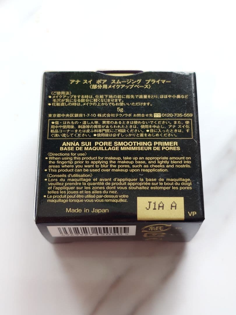 【未開封新品】ANNA SUI ポア スムージング プライマー 5g
