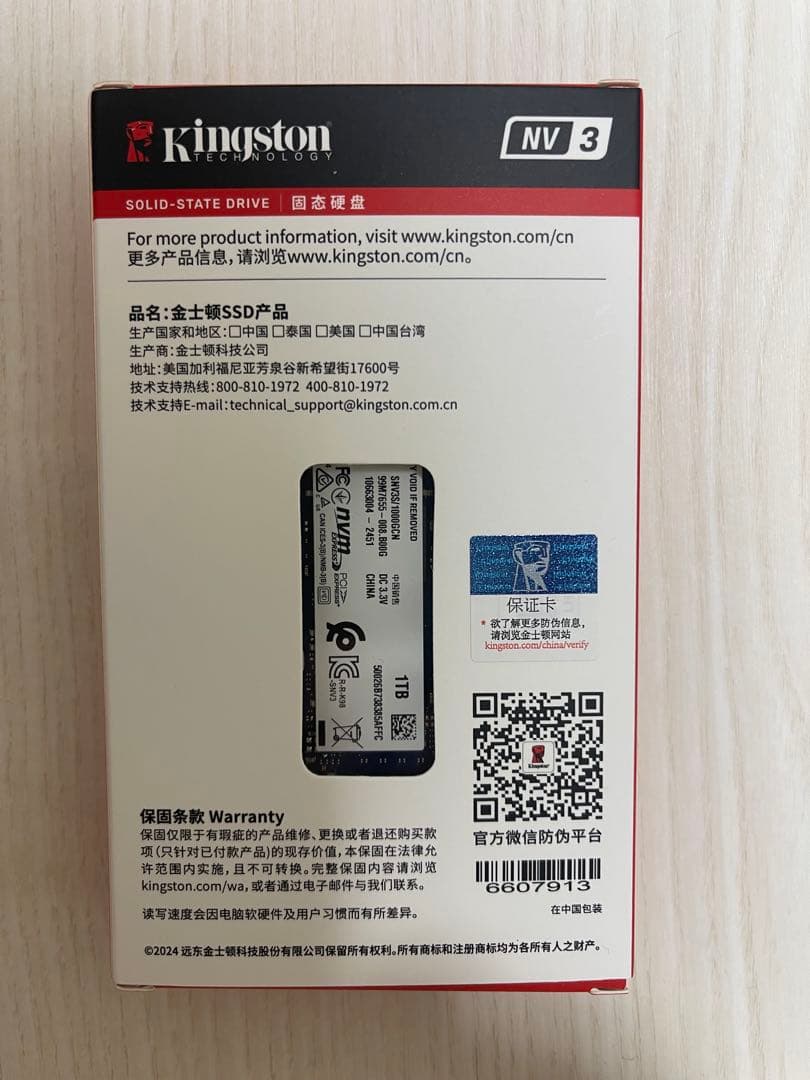 Kingston NV3 1TB SSD PCIe 4.0 M.2 新品未使用