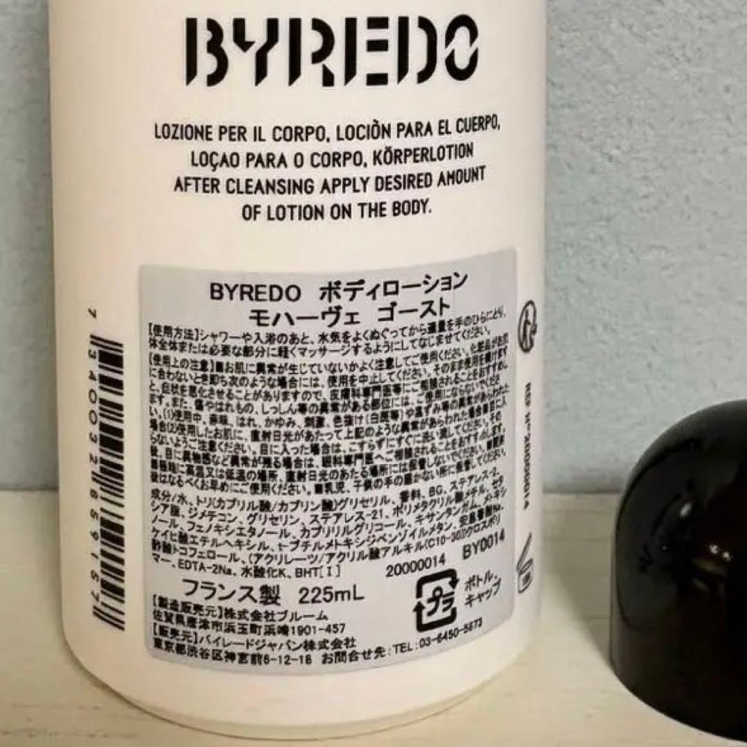 BYREDO MOJAVE GHOST ボディローション