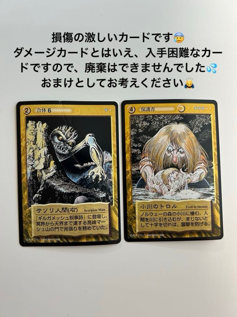 水木しげる　ゲゲゲの鬼太郎　鬼太郎　悪魔くん　妖怪伝　新妖怪伝　740種以上