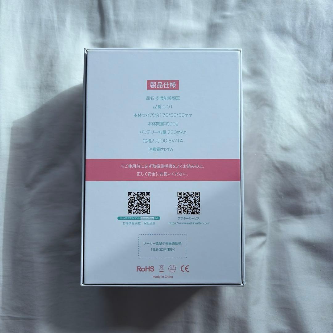 iFusion 多機能美顔器 CD1