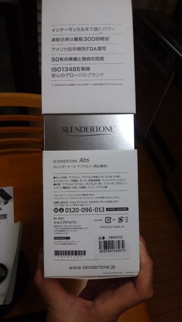 スレンダートーン☆ショップジャパン