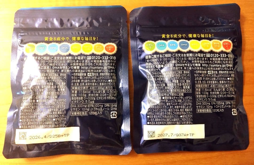 SUNTORY DHA・EPA 30日分 4粒×2袋