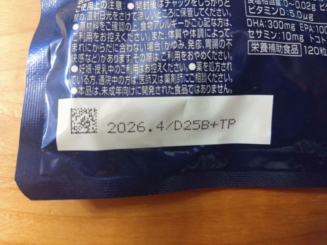 SUNTORY DHA・EPA 30日分 4粒×2袋
