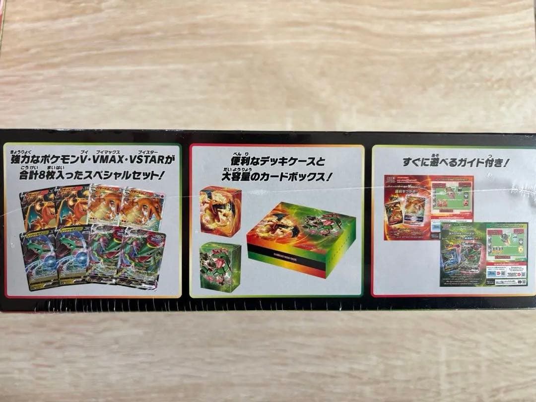 ポケモンカードゲーム リザードンV vs グリーン VMAX セット