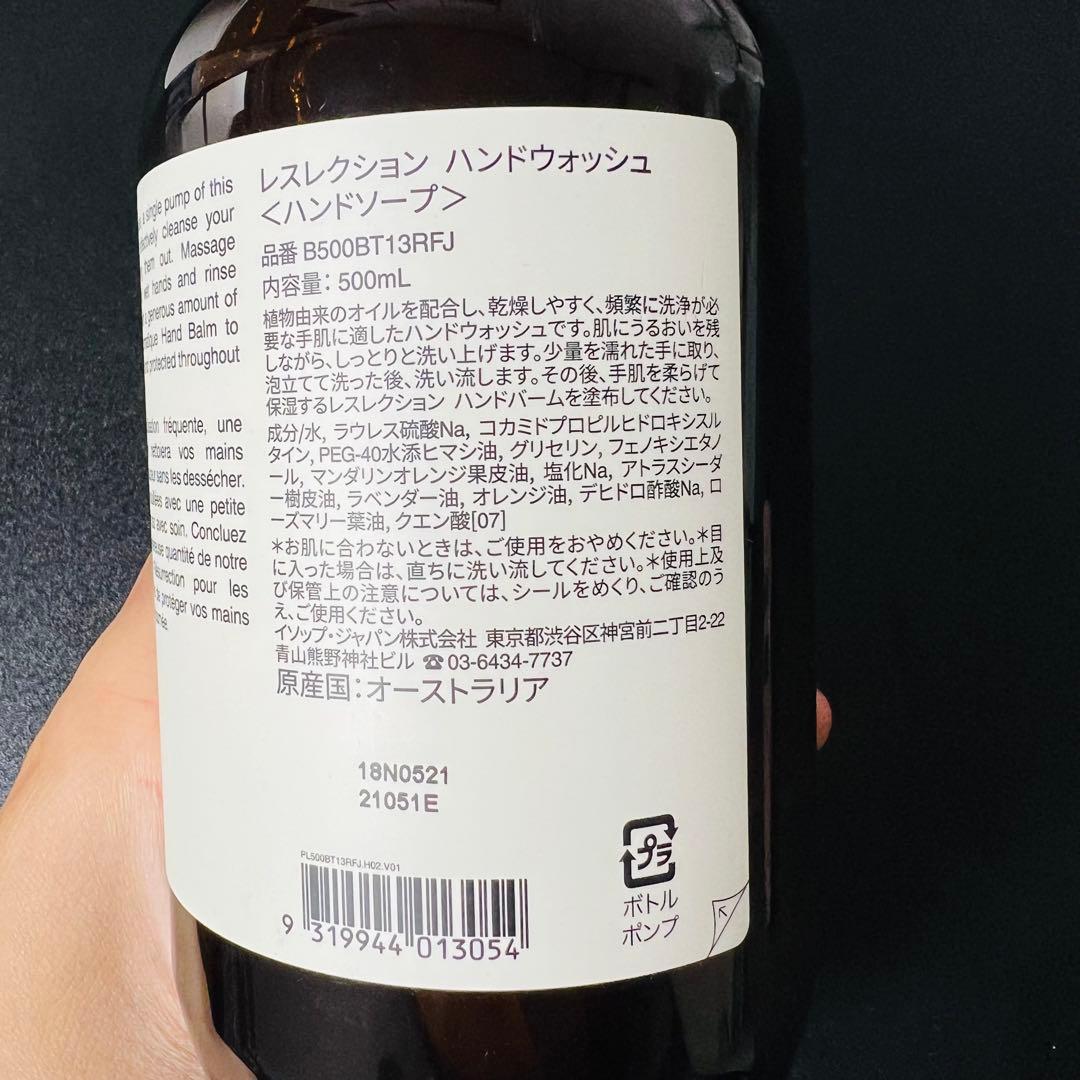 【新品未使用】Aesop イソップ　ハンドウォッシュ＋ハンドクリームのセット