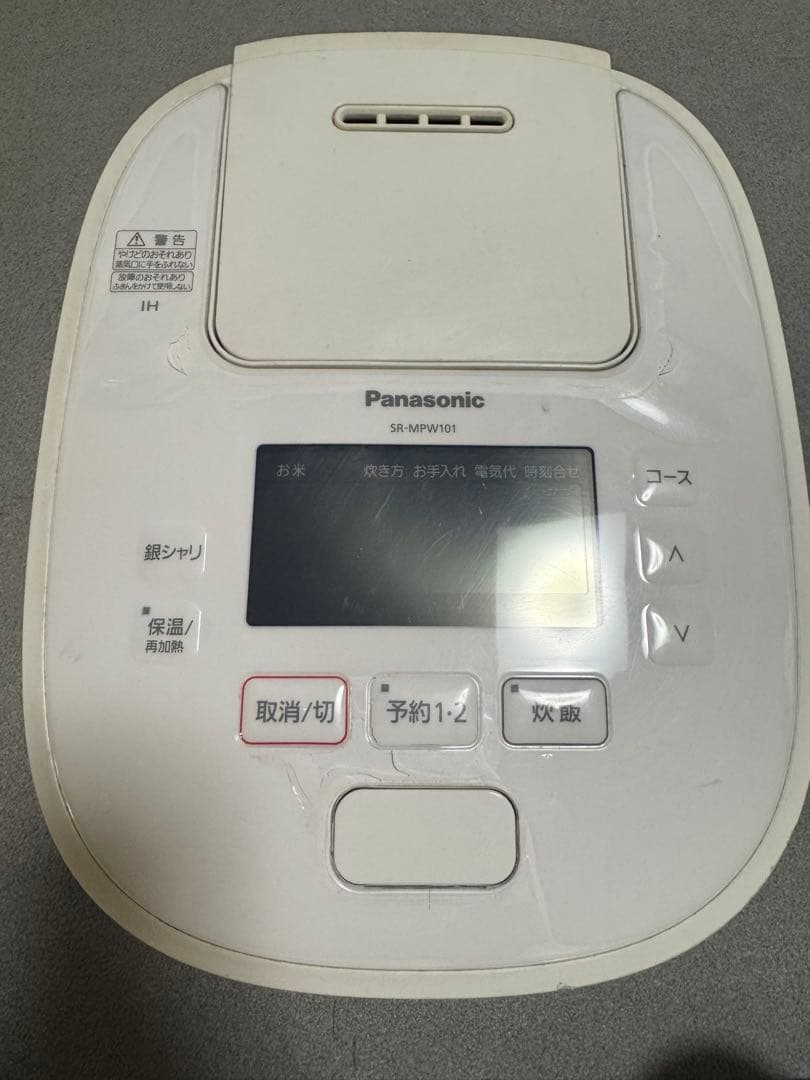 Panasonic 可変圧力IHジャー炊飯器 SR-MPW101