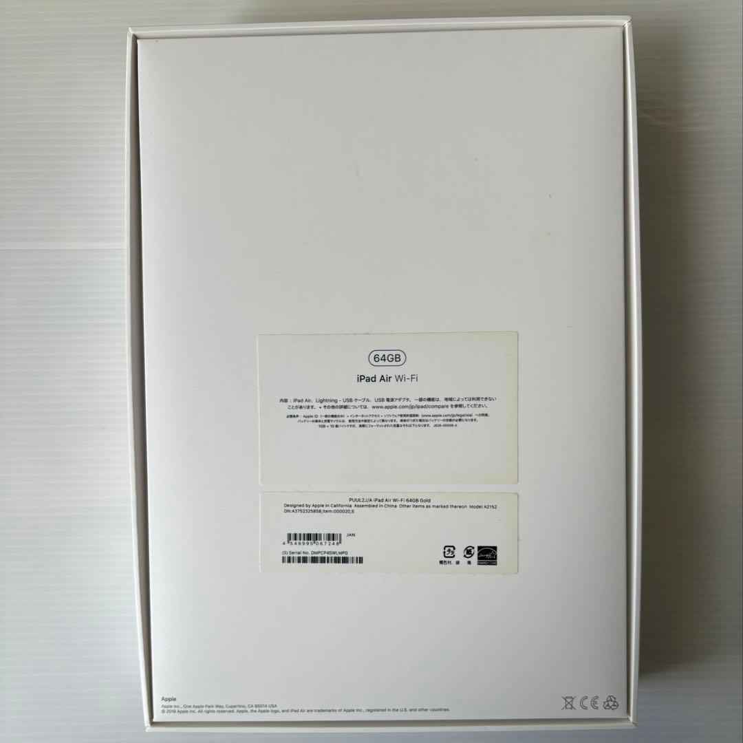 Pad Air Wi-Fiモデル 64GB -ゴールド （第3世代）
