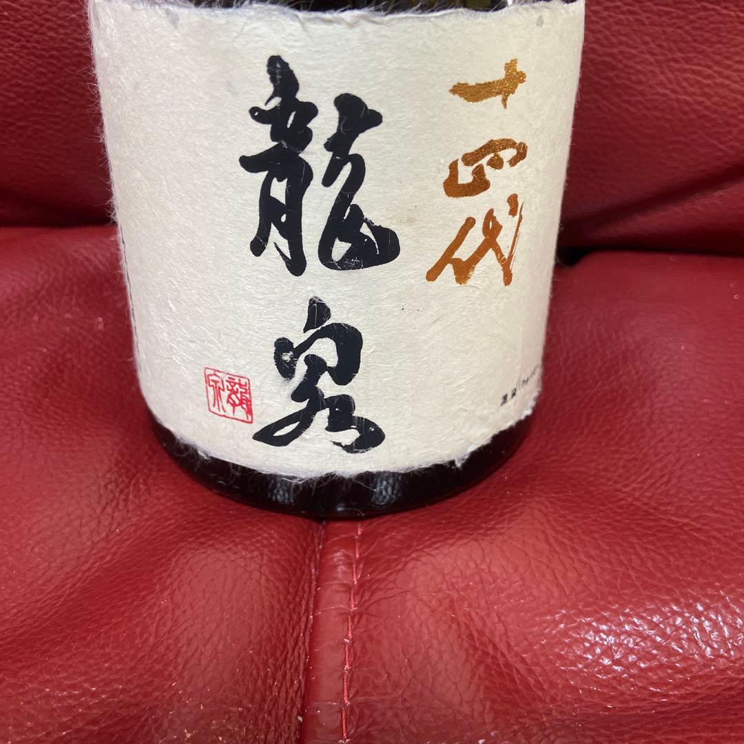 十四代龍泉空瓶