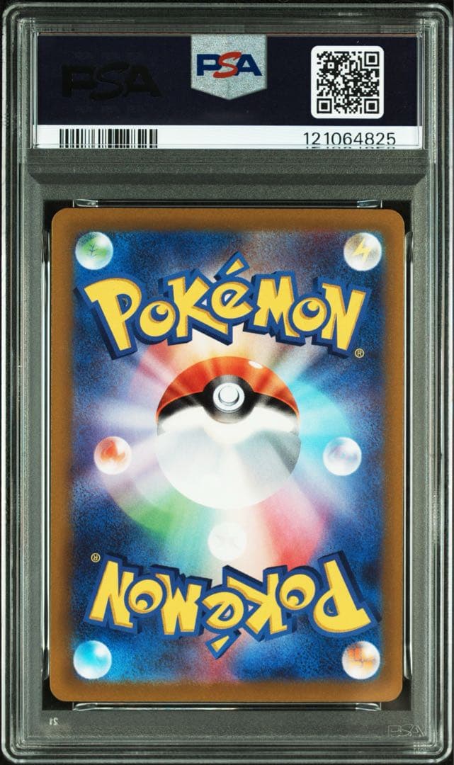 PSA10 ピカチュウ　スカバイ　プロモ