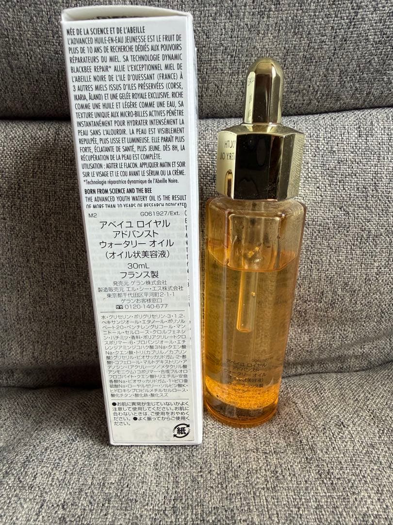 GUERLAIN アベイユ ロイヤル ウォータリーオイル