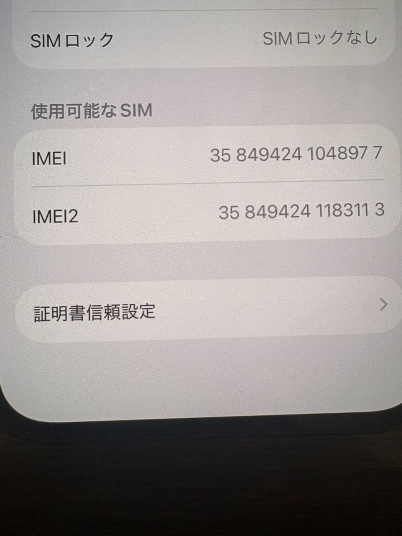 iPhone12 128GB スマートフォン本体 ブラック