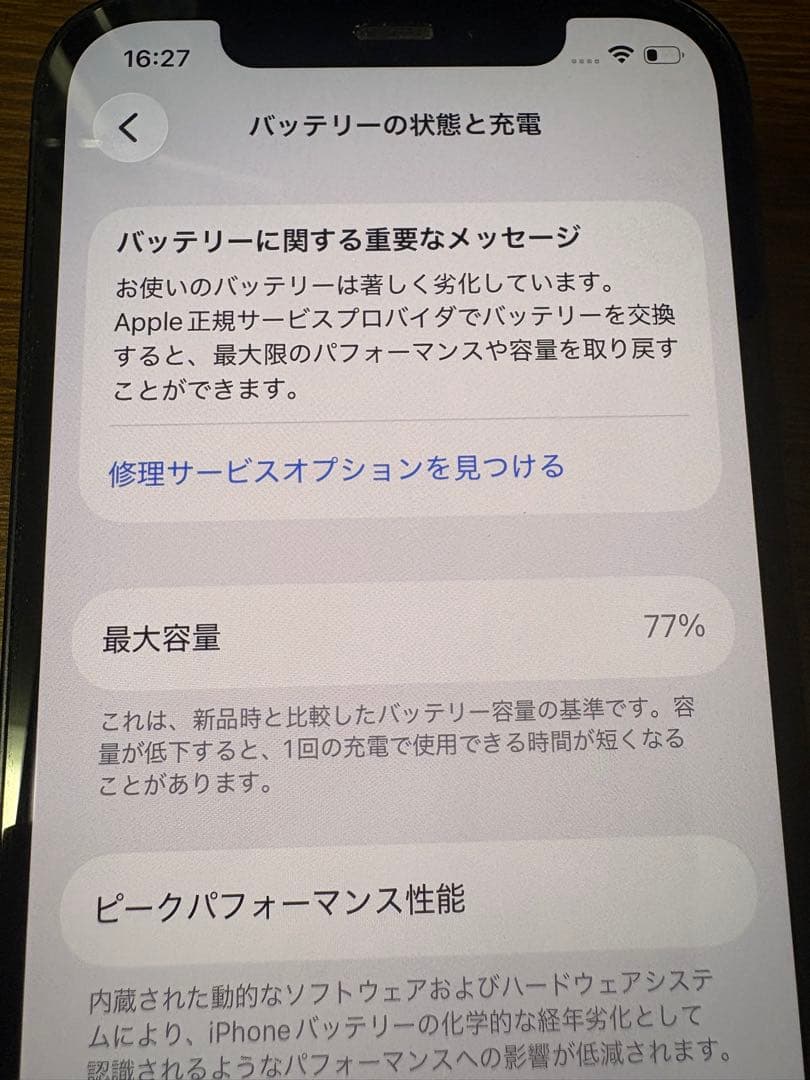 iPhone12 128GB スマートフォン本体 ブラック