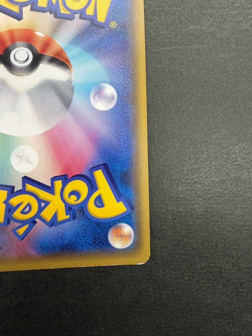 マリオピカチュウ：ポケモンカードゲームXY BREAK マリオピカチュウスペシ…