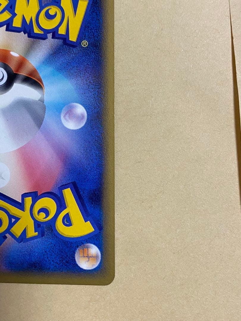 ポケモンカード 2006年エネルギーセット（紫・青）