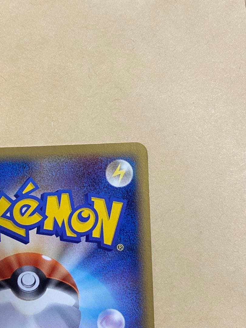 ポケモンカード 2006年エネルギーセット（紫・青）